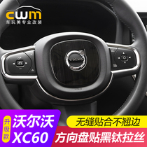 Special for Volvo XC60xc40S90xc90S60 interior retrofit steering wheel Decorative Frame Sequin retrofit