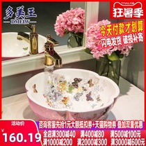 Domei king table basin Ceramic art basin European wash basin Household toilet wash basin Petal-shaped wash basin