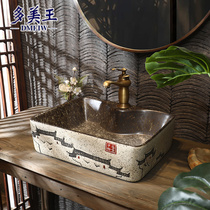Domei Wang Taiwanese wash basin square home toilet art basin Chinese style micro school retro ceramic washbasin