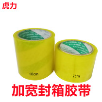 Huli packaging tape widened 10cm7cm transparent yellow express moving sealing tape express packing tape