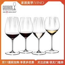 RIEDEL performance Prism Series crystal glass red and white wine glass Burgundy champagne glass