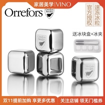 KOSTA BODA Orrefors CITY series stainless steel Ice Cube quick-frozen ice ice ice ball
