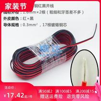 Positive and negative assembly Color toy lab copper core small making soft lead model small wire easy soldering tin ultra-fine