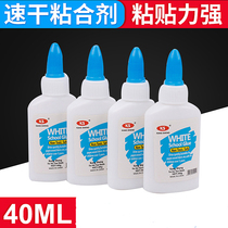 Childrens hand quick-drying milk white glue quick-drying glue student special model paper woodworking DIY multifunctional glue safety