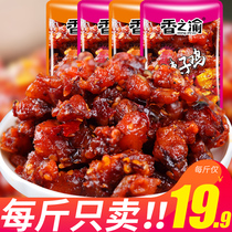 Fragrant Chongqing spicy chicken zero-loaded spicy Chongqing specialty snack food bag spicy chicken pieces chicken mixed packaging