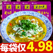 Laotan sauerkraut fish seasoning Sour soup fish base boiled fish condiments sauerkraut hot pot bottom bag
