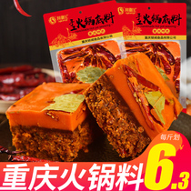 Authentic Chongqing old hot pot base spicy red oil fried authentic string incense Sichuan specialty butter hot pot base