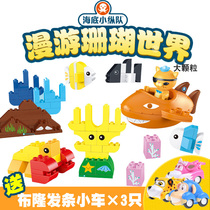 Star Diamond Building Blocks Assemble Large Granules Undersea Small Column Ship Boys and Girls 5 Puzzle Puzzles 3-6 Years Old