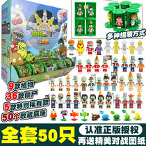 Genuine Plants vs. Zombies Assemble Building Blocks Compatible with LEGO Twist Blind Box Childrens Boys Toys Single Full Set