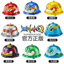 Hyun Dou small Q gyro car Xuan Dou Dou Xuan Dou Huo small Q return inertia car Children boy pair battle plate small toy car