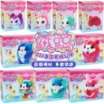 Flint bean DIY toy little girl dissolved bean handmade plush doll doll cute pet creative gift rabbit