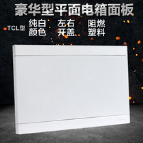 Household distribution box panel strong electric box cover electric box cover 8 12 16 20 loop Electric Control Box panel cover