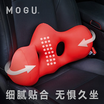 MOGU car leaning pillow driving seat waist close to waist backrest driving waist cushion comfortable office adjustable back pillows