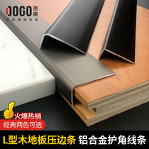 Aluminum alloy wood floor edge strip L-type titanium alloy decorative line tile edging right angle closing Press T strip