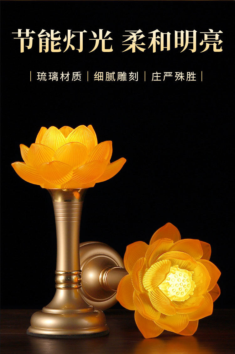 充电琉璃莲花灯佛前供灯佛堂家用七彩观音灯菩萨财神拜佛长明灯