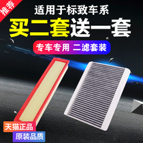 Applicable for Peugeot 206 207 307 308 Logo 408 Shijia 301 Air Conditioner Filter Empty Cartridge 1 6