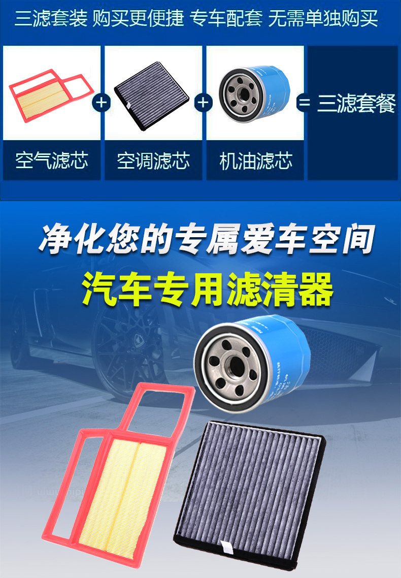 适用于 宝骏730三滤保养套装 1.5专用 空气空调机油滤芯 机滤空滤