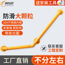 Toilet handrail 135 degree barrier-free elderly bathroom non-slip bathtub handle stainless steel safety toilet handle