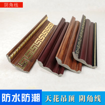 European living room top corner line Decorative line Yin angle bar Chinese corner line Foot line Imitation gypsum ceiling 8 cm