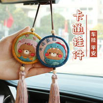 Car pendant safety charm diy handmade embroidery Net Red couple car hanging decoration car decoration car decoration
