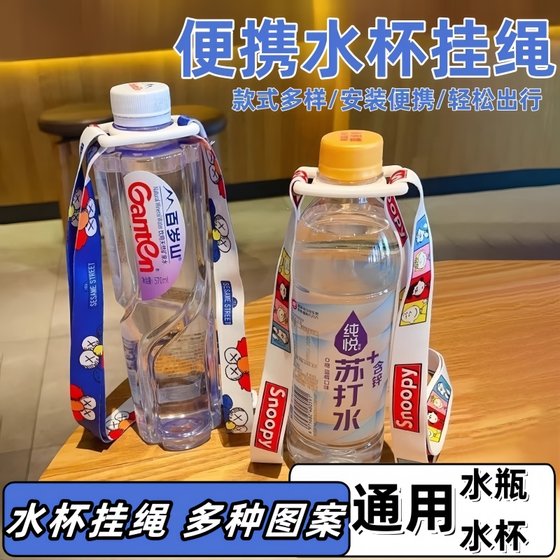 Portable hanging rope crossbody with mineral water drink bottle with water cup water bottle kettle universal student spring outing artifact
Portable hanging rope crossbody with mineral water drink bottle with water cup water bottle kettle universal student spring outing artifact