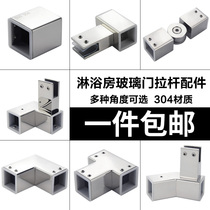 304 glass door pull rod accessories 25*25 black square tube glass fixed hanging clip corner shower room chain code