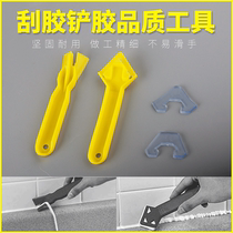 Rubber scraper Rubber scraper Yin angle scraper Glass rubber shovel angle removal of residual rubber scraper Trimming beauty seam tool