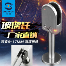 Glass clip support foot fixed bracket bracket Screen card Hardware accessories Stainless steel clip hole-free separator 304