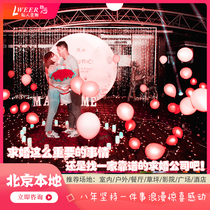 Proposal service planning outdoor lawn square large screen flash proposal planning confession planning company