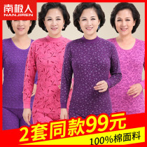 Antarctic people thermal underwear women middle-aged and elderly mother's long johns suit women's cotton sweater yarn pants