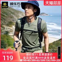 Kaile Stone summer outdoor running sports quick-drying clothes for men and women thin sweat breathable fitness round neck short sleeve t-shirt