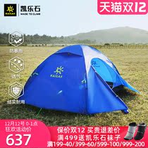 Kayleshi 3-person tent outdoor family-style tourist mountaineering three weatherproof and rain camping tent Beidou