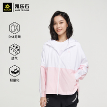 Kele Stone Outdoor Sports Casual Sunscreen Wear with Breathable Loose large size Skin Windsuit Jacket Spring Summer