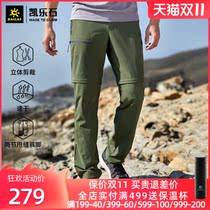 Kaile Stone outdoor casual two-cut quick-dry pants mens summer thin stretch breathable hiking two fast-dry pants