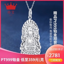 PT999 platinum necklace Flame Guanyin Mens white gold set chain glossy platinum pendant new Jane Ai