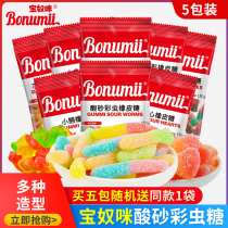 Bonomi casual candy sour sand color worm rubber candy juice fudge Caterpillar QQ sugar gift for male and female friends