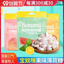 Baonumi Press sugar-free mint candy mouth fresh breath Net red gum small grain portable candy candy