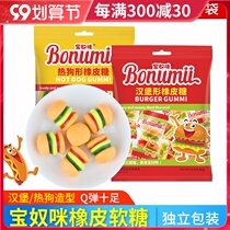 Benumi Burger Hot Dog Shaped Gummies 80g * 2 bags QQ sugar childrens juice fudge Net red candy snacks