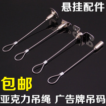 Wire rope hanging tag fixed rope steel wire tag acrylic plate lanyard billboard sign sign sling chandelier