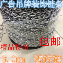 Iron chain imitation stainless steel chandelier advertising tag chain decoration thin chain lamp chain riveting chain iron chain 3mm lamp