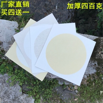 Anhui thickened round raw xuan fan surface hemp paper lens soft card calligraphy blank special Chinese painting rice paper jam wholesale