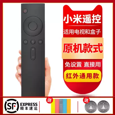 The application of millet box 1 2 3 dai plus 4A4C4S infrared remote control MDZ-05 06 09 16-AA MDZ-09 millet TV L47M1