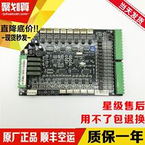 Original Shenyang Blu-ray elevator car board communication board FR2000-CZB-V8 Fuji elevator accessories