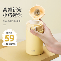 Rich Light Insulation Cup Lady High Face Value Portable Cute 316 Stainless Steel Tea Cup Minima Mini Childrens Water Cup