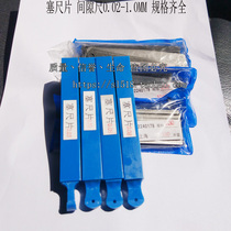 Plug gauge Single plug gauge gap ruler 100 length 0 0123456789-1 0mm precision gasket thickness gauge