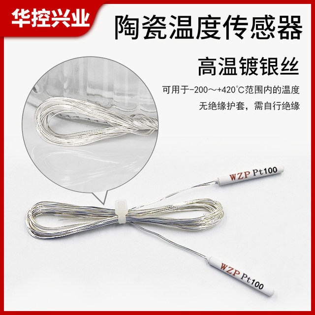 Huakong platinum resistance WZP-PT100 platinum resistance core pt1000 ceramic temperature core resistance sensor