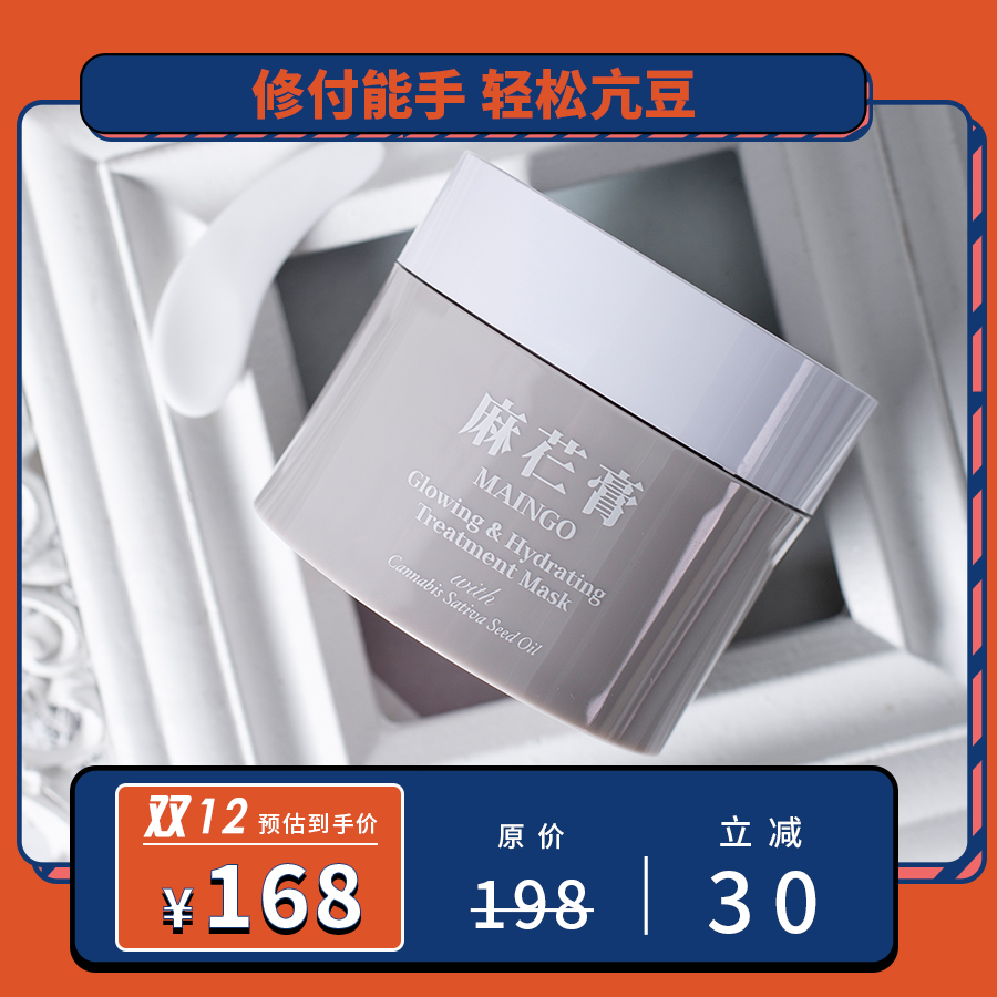 仇仇 韩国麻芢膏麻仁膏焕采水润修护面膜补水保湿抗衰涂抹面膜
