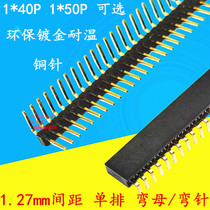 1 27mm pitch Single rows needle 1*40P 1*50P plug needle rows 90 degree bending gold plated copper