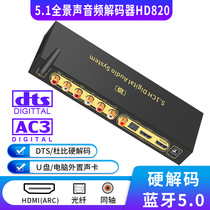 DTSHD Dolby Panoramic Sound 5 1 Audio decoder U pan HDMI Bluetooth 5 0 Optical ARC coaxial HD820