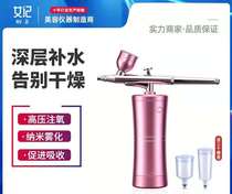 Handheld small fairy injection oxygen meter domestic water replenishing instrument portable high-pressure water oxygen nano spray face beauty instrument